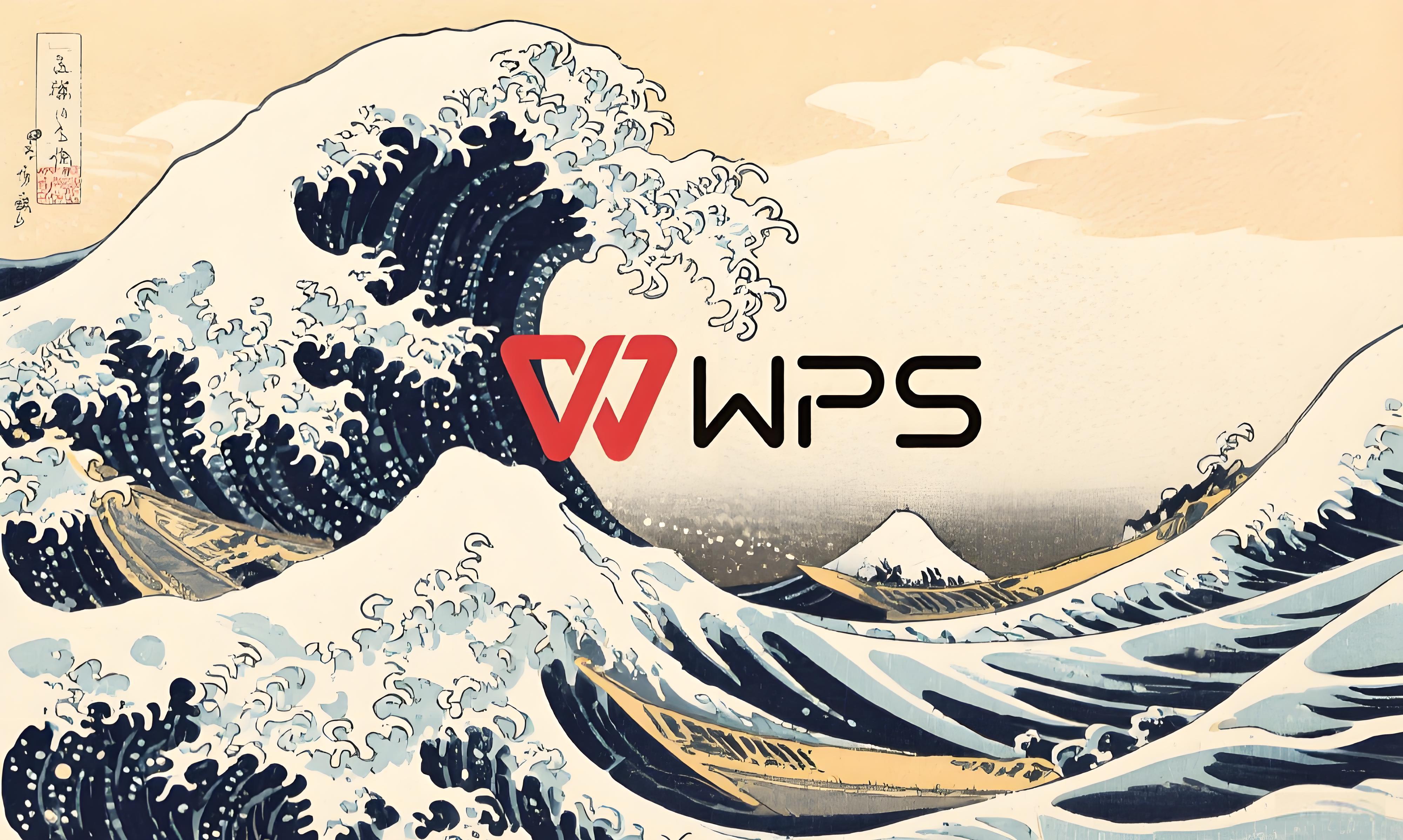 还在为WPS空白页烦恼？这几个方法帮你彻底清除！