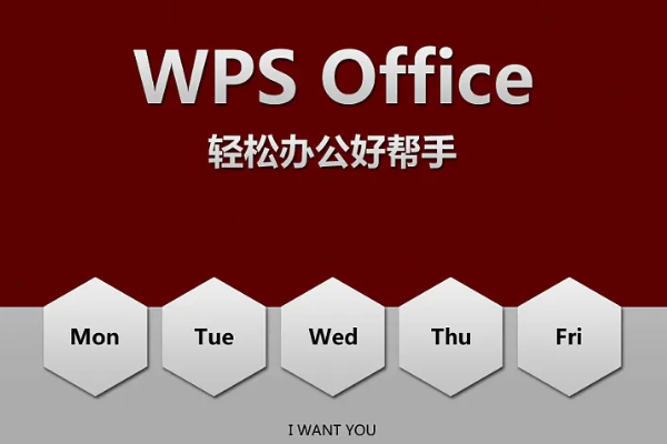 WPS Office 多版本下载指南
