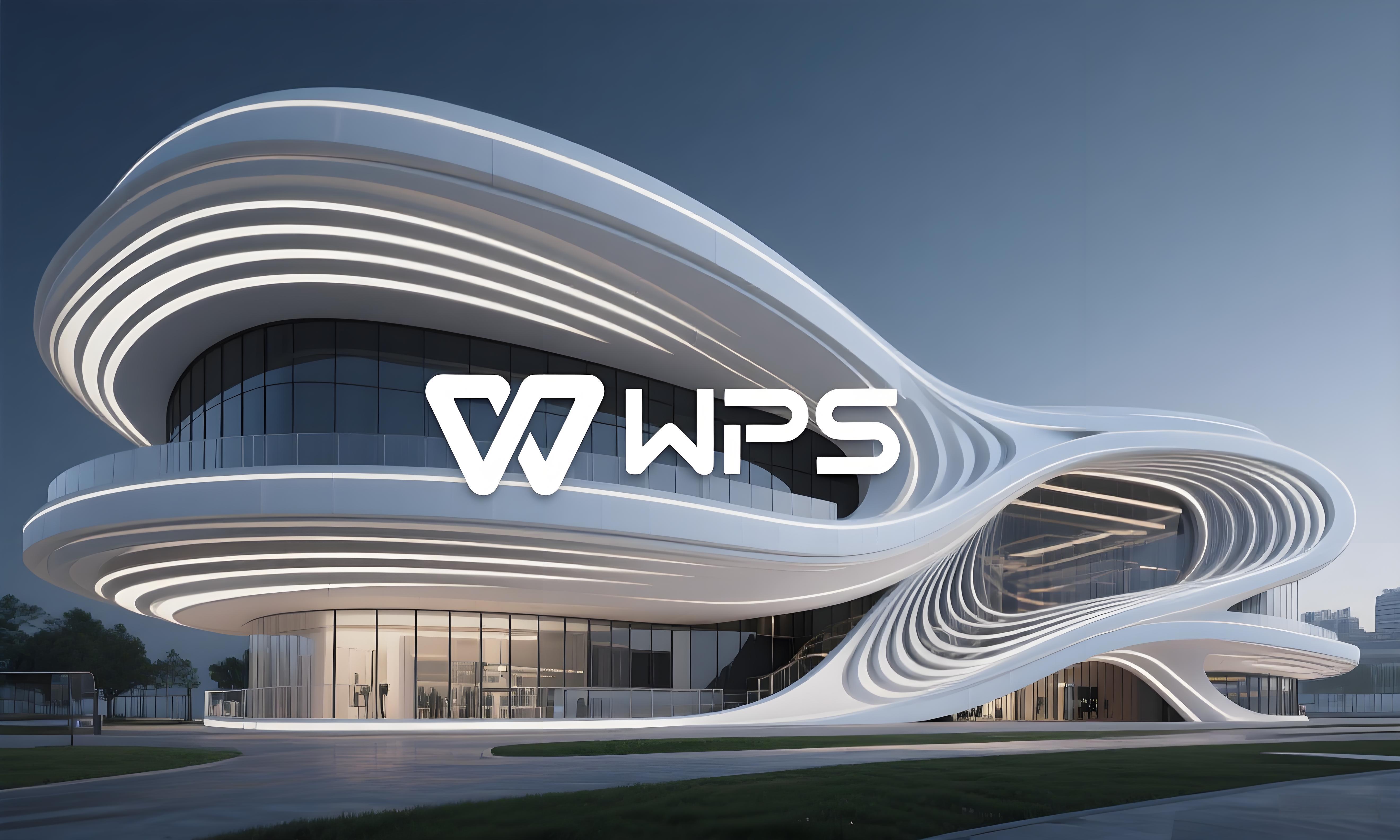 WPS不登录功能受限背后隐藏了啥？