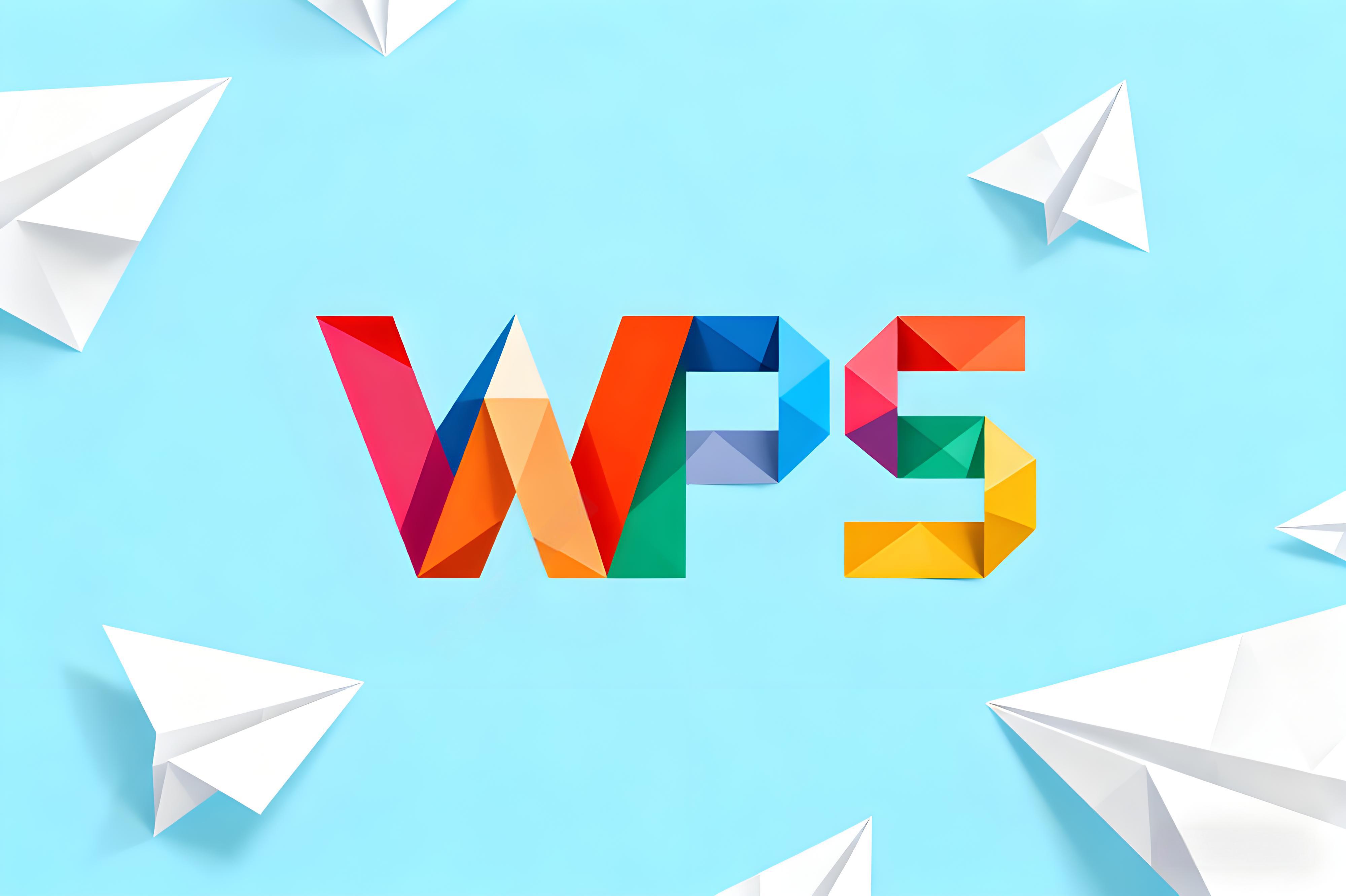 办公达人必知的WPS特色功能！