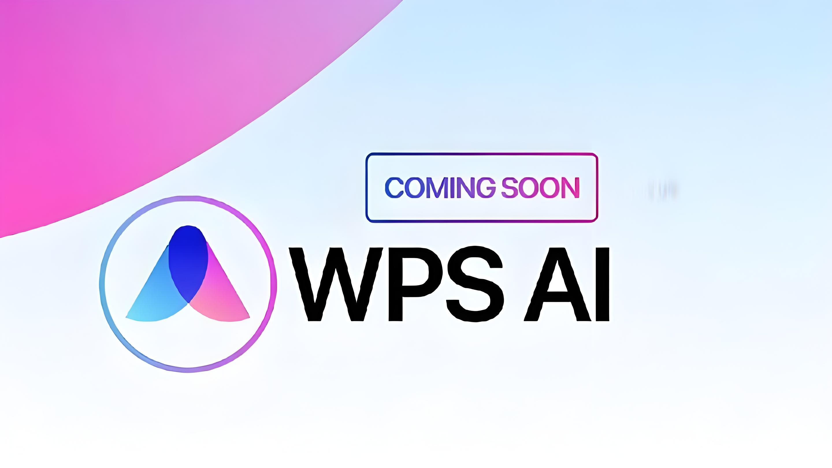 WPS AI 秘密功能？效率翻倍