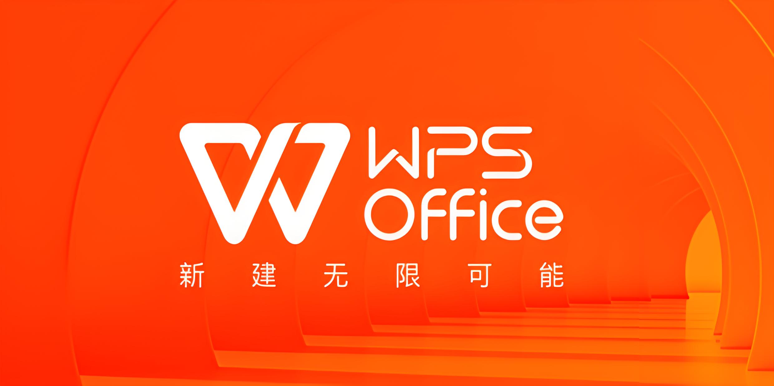 如何快速秒存WPS 在线文档？看诀窍！