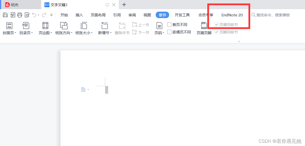 WPS Office如何关联Endnote？手把手设置指南