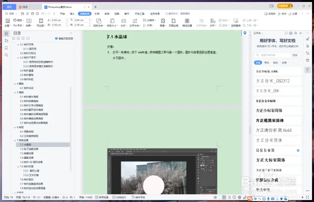 WPS加密功能使用全攻略